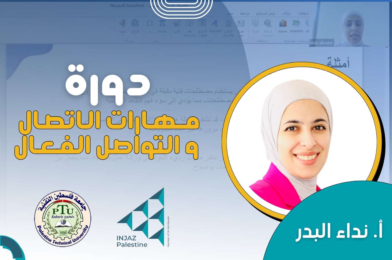 اختتام دورة مهارات الاتصال والتواصل لطلبة دبلوم التبريد والتكييف في خضوري